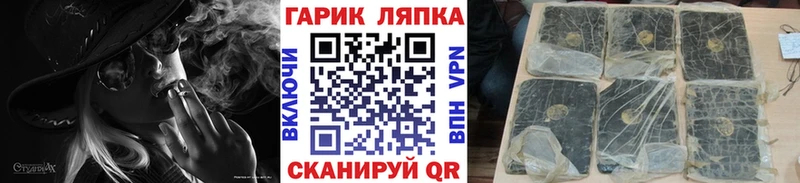 ГАШ гарик Хилок
