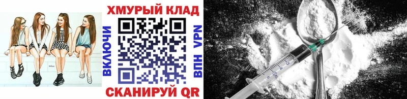 Героин герыч как найти Хилок
