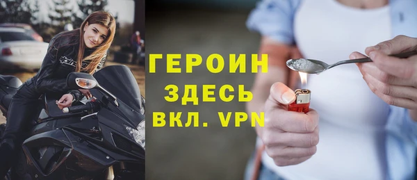 героин Абинск