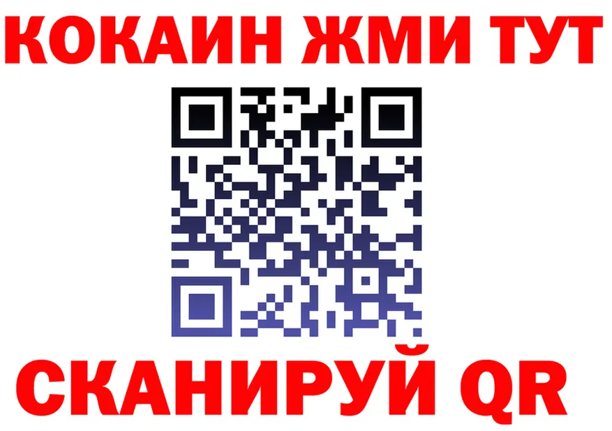 КЕТАМИН VHQ зеркало площадка OMG Хилок